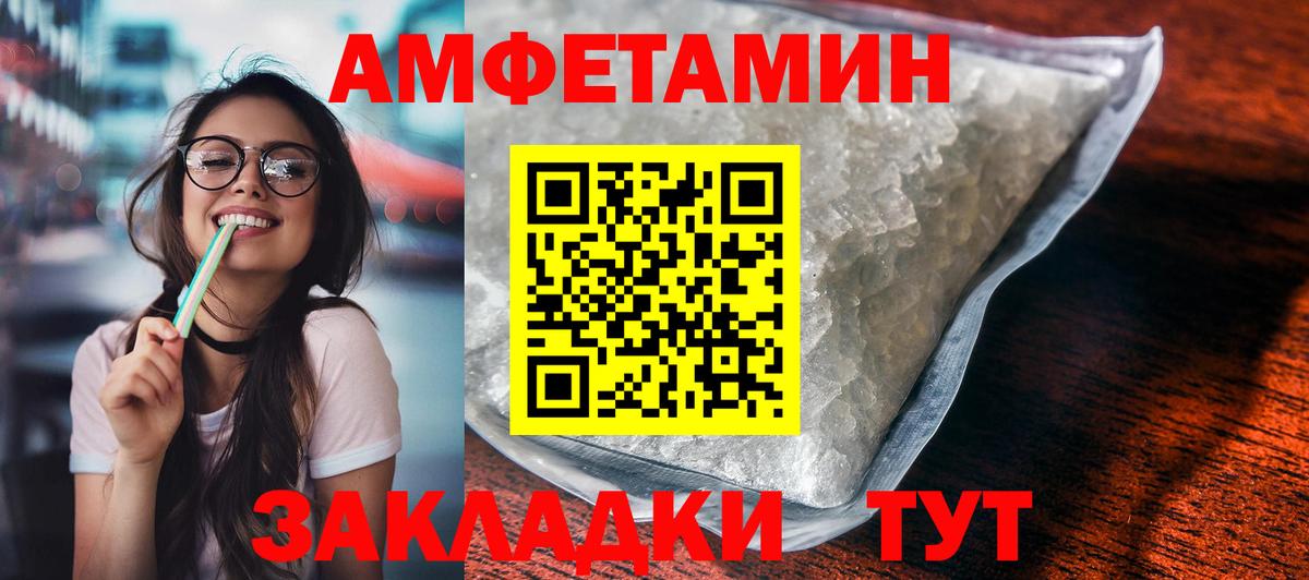 Amphetamine  Вход с VPN  Амфетамин  АМФ Premium  Краснознаменск 