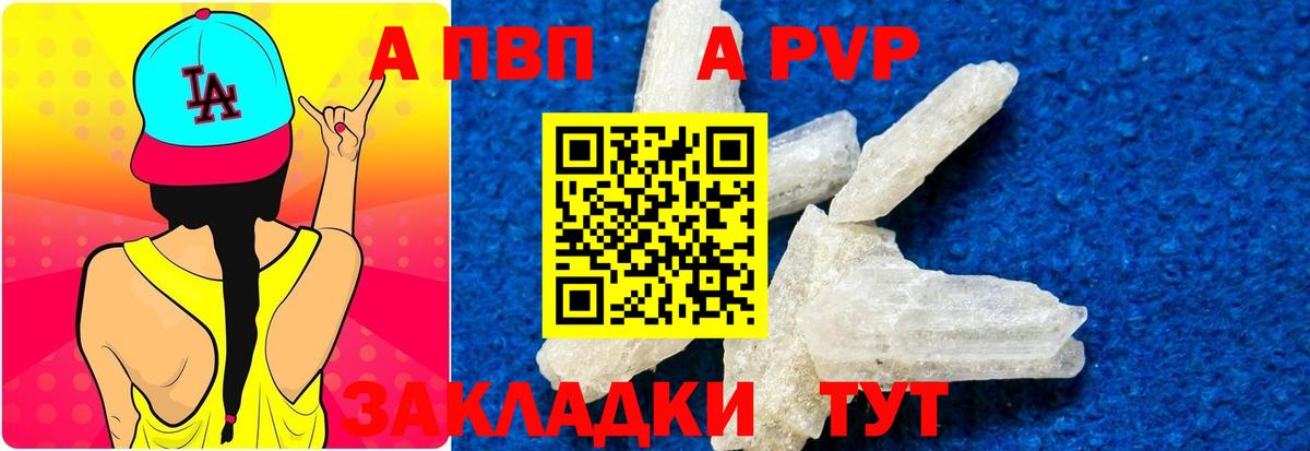 Краснознаменск  Alpha PVP СК КРИС  Альфа ПВП СК  APVP VHQ  Вход с VPN 