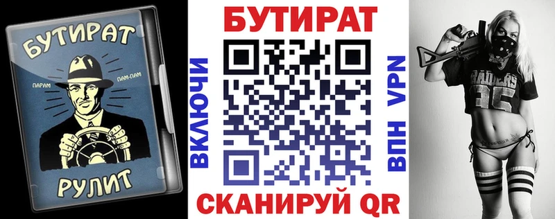 сколько стоит  Краснознаменск  MEGA ссылки  Бутират вода 