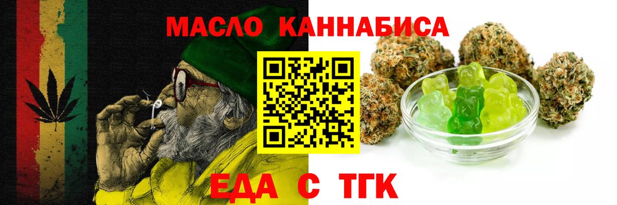 Краснознаменск  Печенье с ТГК марихуана  Вход с VPN 