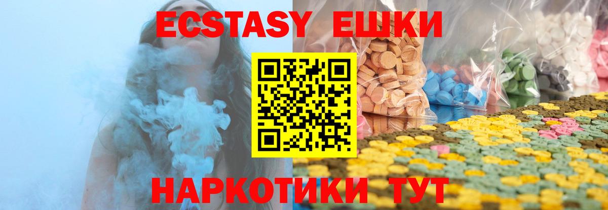 Экстази 300 mg  ЭКСТАЗИ круглые  Вход с VPN  ЭКСТАЗИ  Краснознаменск 