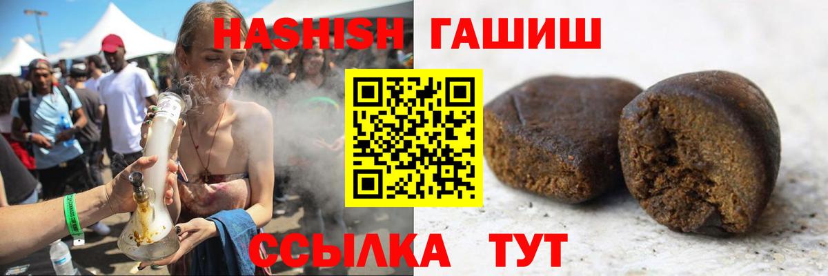 ГАШИШ VHQ Краснознаменск