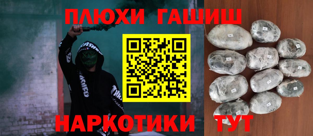 ГАШИШ  Канабис  Конопля  Вход с VPN  Краснознаменск  Меф МЯУ МЯУ кристаллы  КОКАИН 