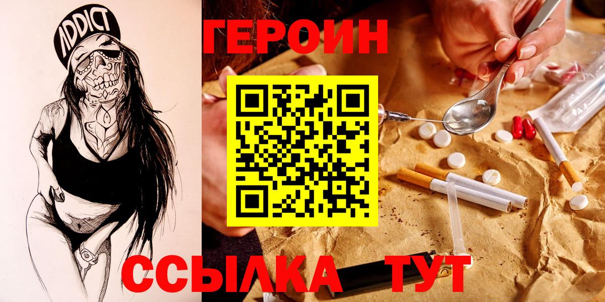 Краснознаменск  Героин гречка  Вход с VPN 