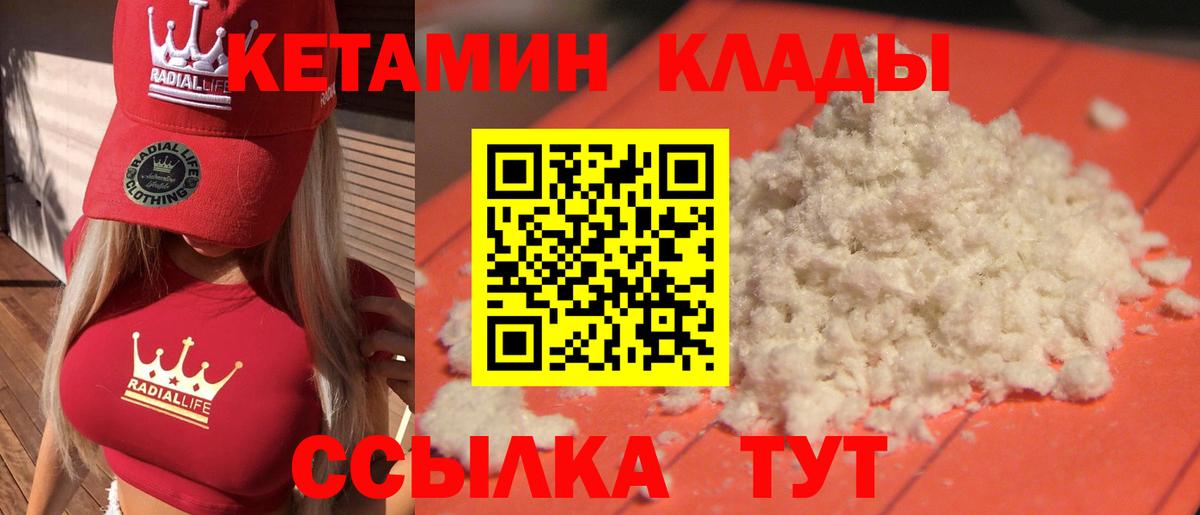 Кетамин VHQ  КЕТАМИН VHQ  Вход с VPN  Краснознаменск 