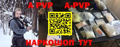 альфа пвп Кумертау