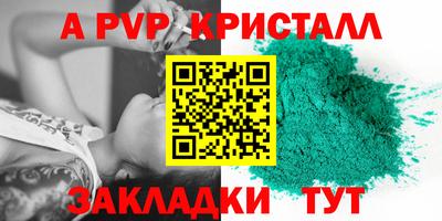 альфа пвп Кумертау