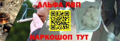 альфа пвп Кумертау