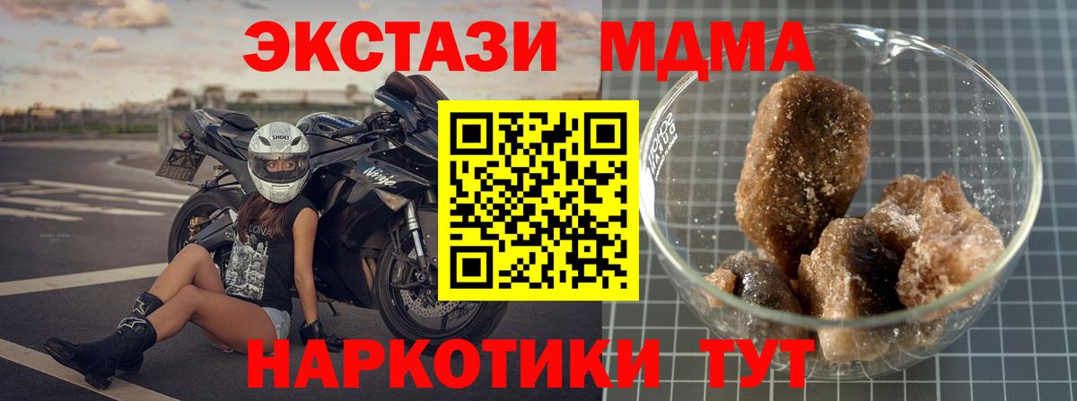МДМА кристаллы Краснознаменск