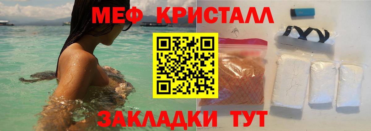 МЕФ мука Краснознаменск