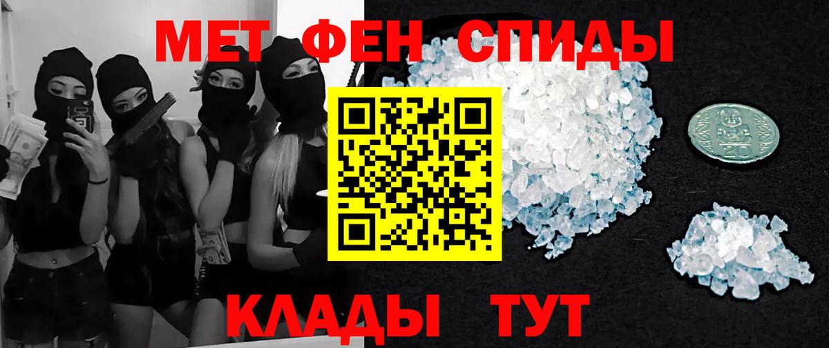 МЕТАМФЕТАМИН витя Краснознаменск